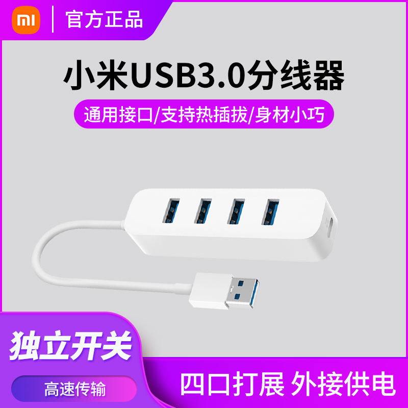 Xiaomi USB3 0 Extension Line Extension Four Expands Laptop Mobile Phone Multifunction External U Pan Hub Set
