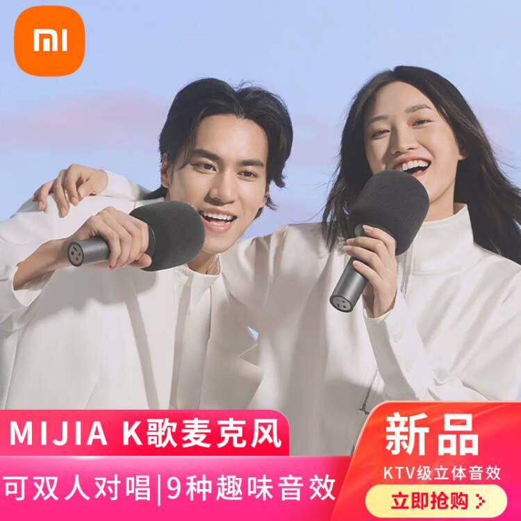 Xiaomi Mi microphone smart recording wireless leisure K song live broadcast double to sing the show handheld