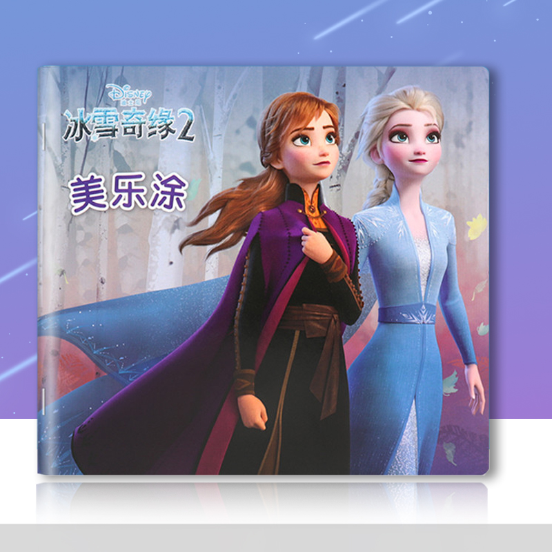 Aisha princess painting book children's female kindergarten coloring book hand-painted crow book educational toys love sand filling book