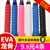 Badminton racket handle strap racket strap fishing rod handle non-slip wrap belt with keel Sweat Belt