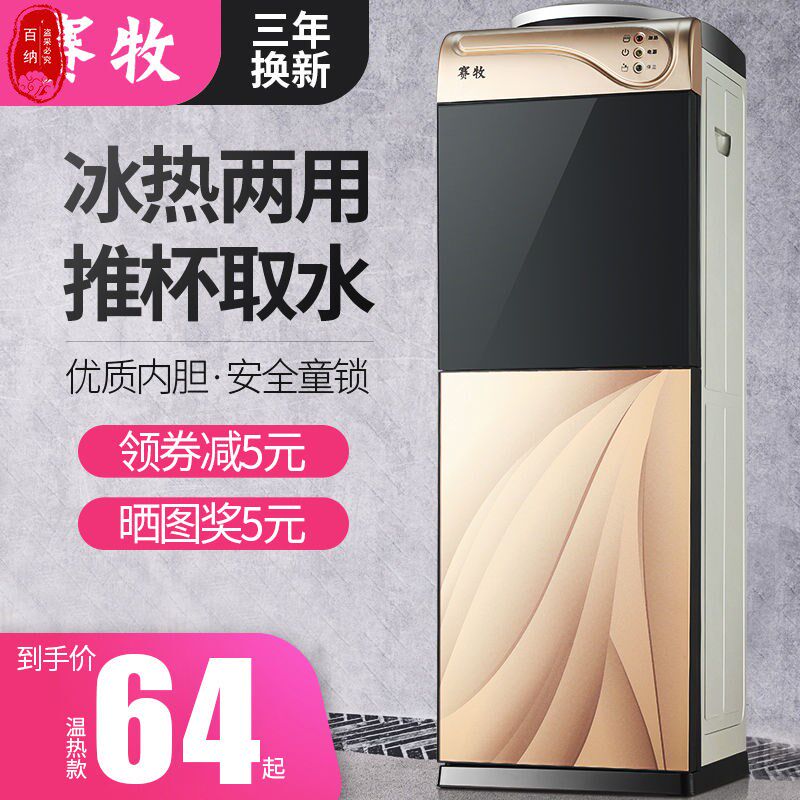 Water dispenser Home 2021 New vertical mineral water heater winners winners All functions