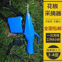 Special tool for picking pepper pepper picking machine artifact picking machine electric machine multi-function picking and harvesting machine