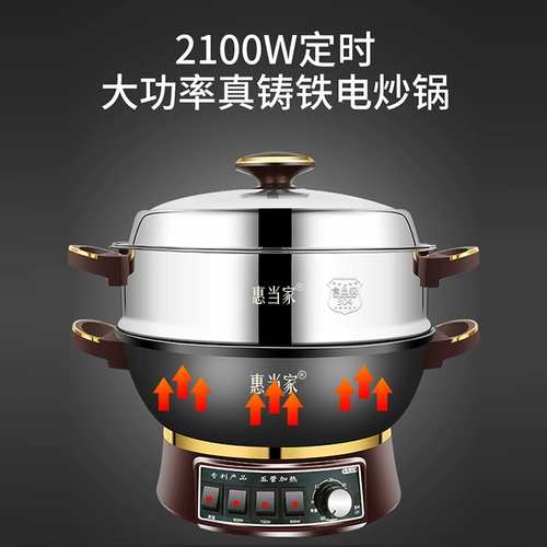 Huidang Multifunctional Electric Orine Homement Electric Hot Pot.