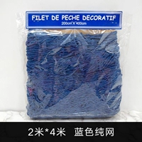 2*4 метра синяя сеть+20 гвоздей