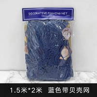 1,5*2 метра с Shell Blue Net +16 Nail