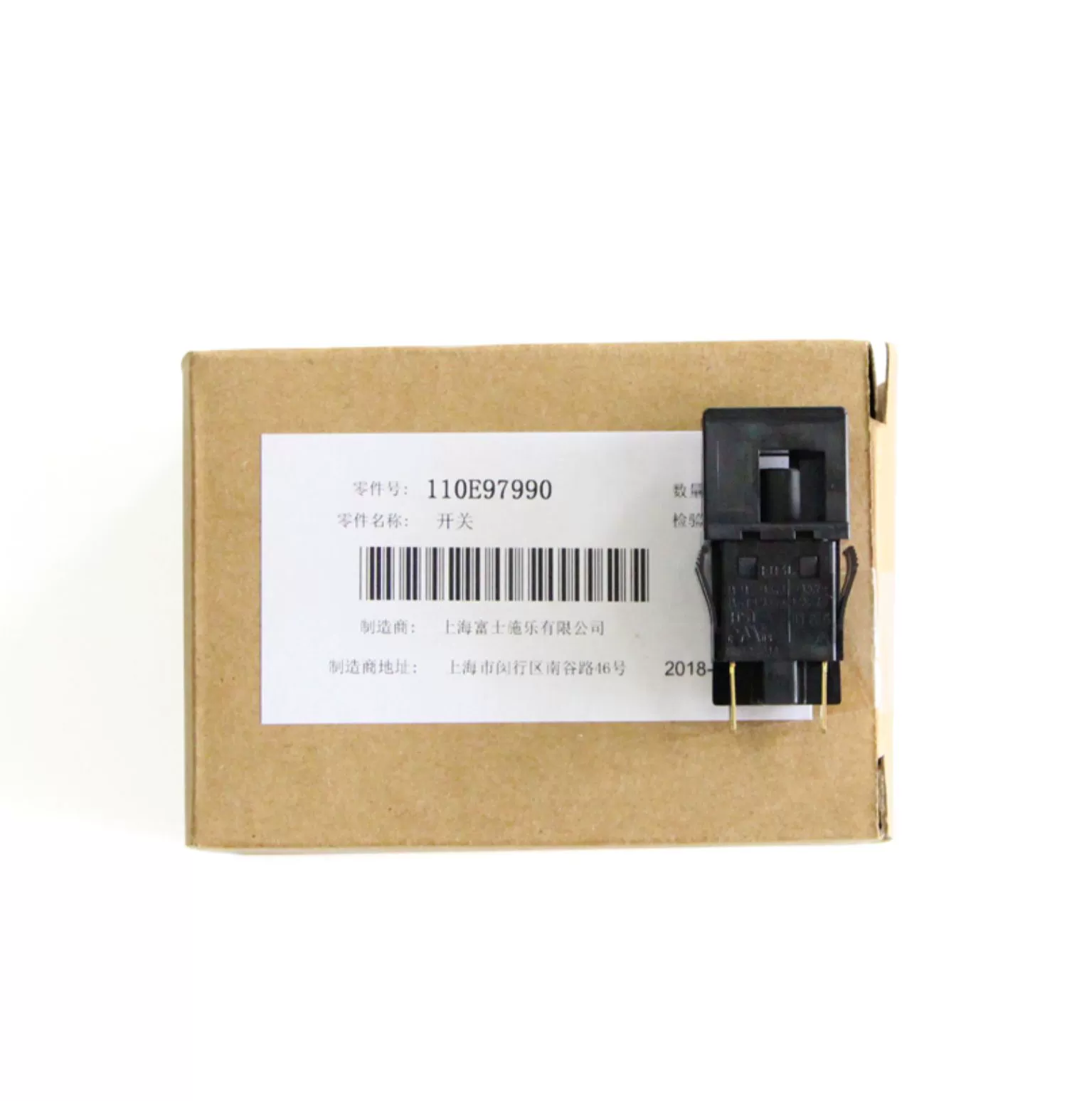 Thích hợp cho Fuji Xerox S1810 cảm biến cửa bên S2010 S2011 S2110 S2320 S2420 S2520 SC2020 S2022 2350 Xerox 1810 công tắc cửa bên