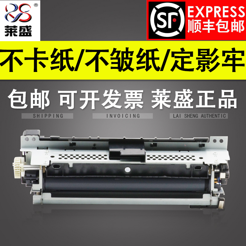 Laisheng applies to HP HP3015 heating assembly HP P3015 fixing set P3015 fuser HP P3015 heating assembly