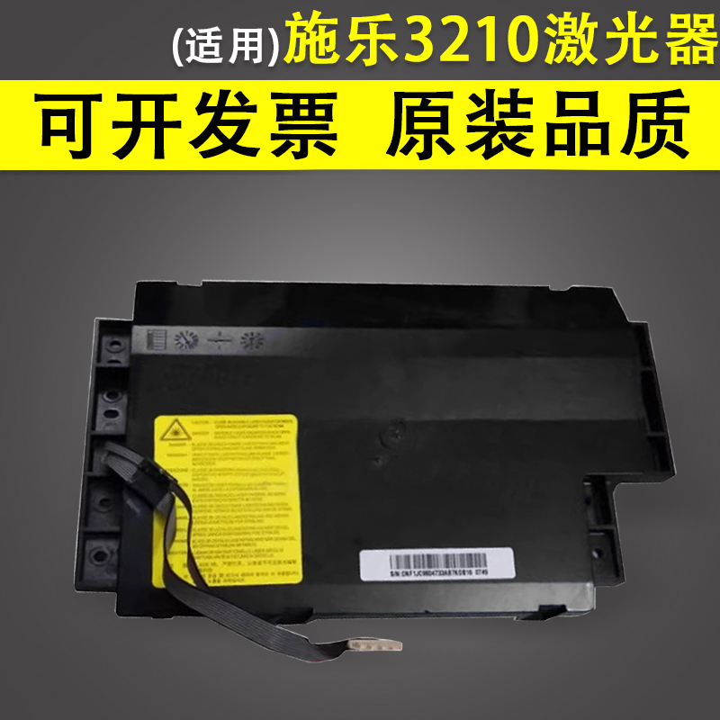 Applicable Samsung SCX4824HN 4825 4826 4828 laser box Fuji Xeroo 3210 3220 lasers-Taobao