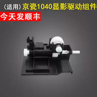 Suitable for Kyocera 1040 development drive assembly waste powder Rod FS1040 1020 1025 1120 1060 1125 waste powder gear Spring
