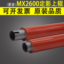 Applicable to Sharp MX2600 fuser upper roller MX 2600N 2300 2700 2601 3100 3101N fuser roller fuser fixer