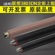 Suitable for Lenovo LJ3303DN lower fixing roller LJ3803DN upper fixing roller Lenovo LJ 3303 3308 heating roller Dell B2375