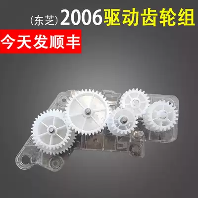 Applicable Toshiba 2505 2006 2306 2506 2307 2507 fixing drive gear set