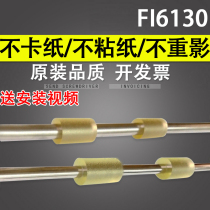 Suitable for Fujitsu fi6130 paper output wheel pickup wheel FI6230 paper transport wheel 6140 6240 6125 pick roller