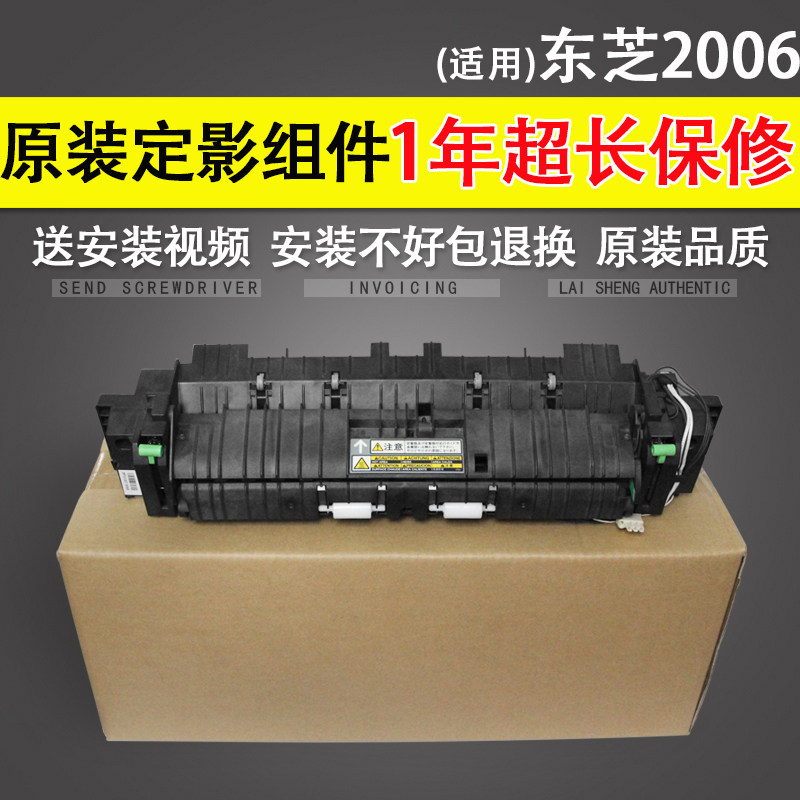 Applicable Toshiba 2006 Heating component 2303 2303 2306 2307 2307 2506 2506 2505 2802 2802 fixing components fixing