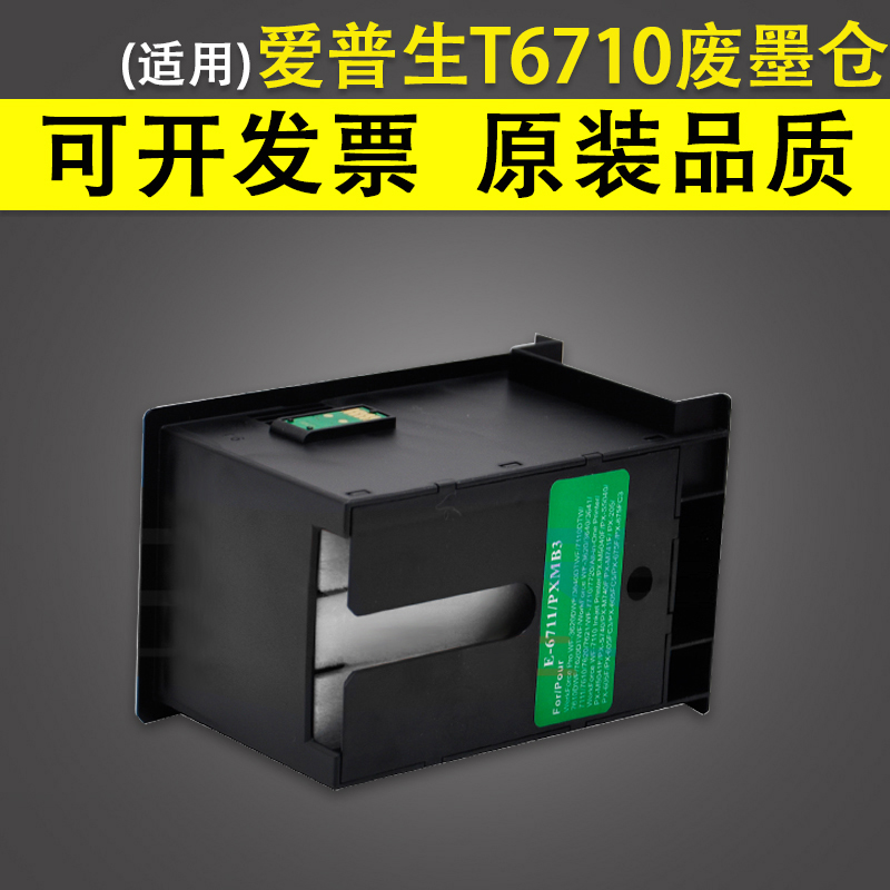 Applicable Epson EPSON T6710 WASTE INK BIN WP-4011 4521 WF-5113 MAINTENANCE BOX WF 5191 5621562