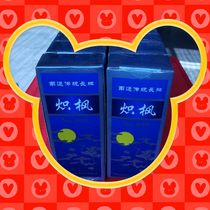 Nanton Long Card Premium Card Incandescent Brands Each ten Pay 15 Yuan in Big Fest 