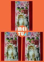 Long card Fortune Cat Gold Cat Gold Cat Brands Each ten Pay Jiang Zhejiang Shanghai