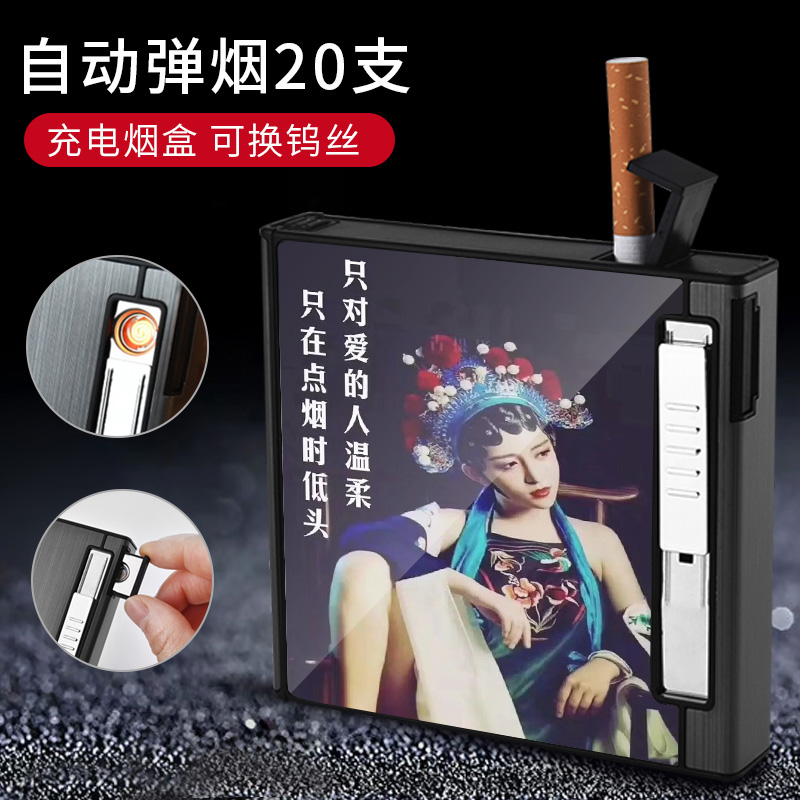 Tobacco-box lighter integrated with automatic smoke 20-load creative portable upscale male and female cigarette box customization