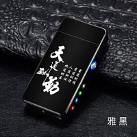 Yahei-Tiandao Remuneral Цинь