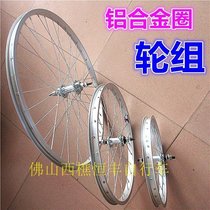 Steel rim wheel set 14 16 18 20 22 24 26 inch rim car front wheel rear wheel bicycle rim aluminum alloy