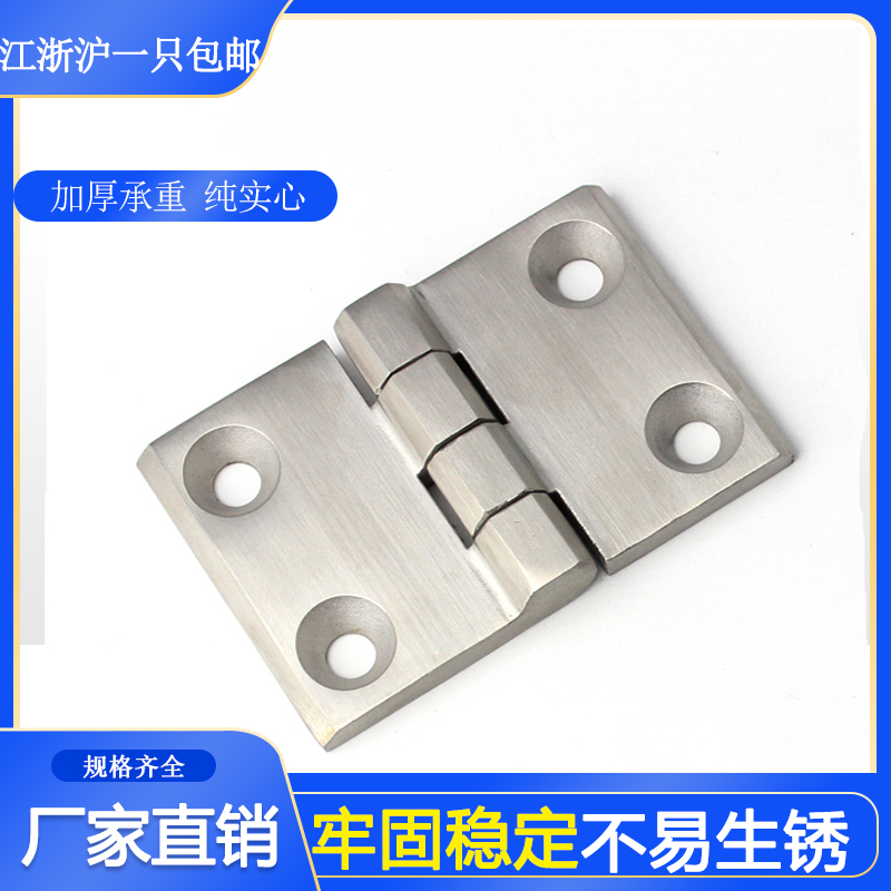 Supply 304 stainless steel hinge 50*76*6 thickness heavy industrial machinery and equipment door