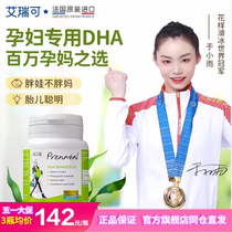 Frances Eric Farve DHA for Pregnant Women Calcium Iron and Zinc Algae Oil 60 Capsules Bottle-New Edition
