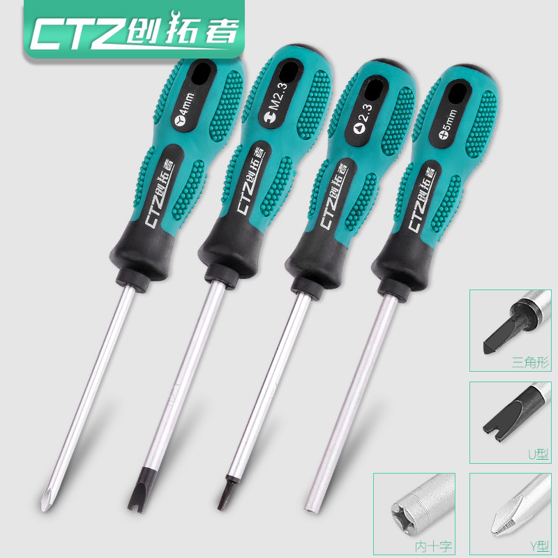 Triangle screwdriver U-shaped Y-shaped cross shaped triangular triangular screwdriver Household socket special shaped screwdriver