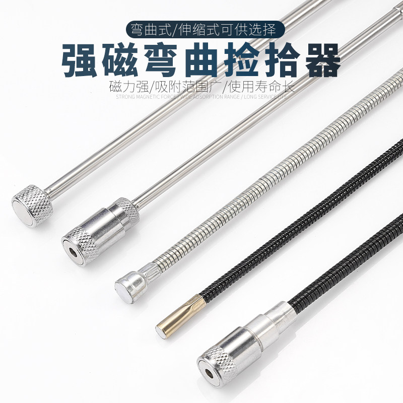 Pick-up Picker Powerful Magnet Stone Bendable Strong Magnetic Suction Bar Lengthened Flexible Metal Bending Suction Iron Picker-Taobao