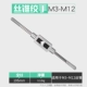 Pacific Top Top Caps Wrench M3-M12