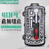 创拓者 Набор инструментов, комплект, гаечный ключ, 40 шт