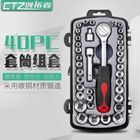 创拓者 Набор инструментов, комплект, гаечный ключ, 40 шт