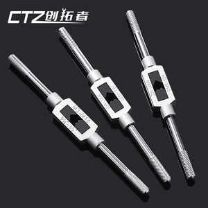 Chuangtuozhe Manual Tap Wrench, Tap Wrench, Tap Handle, and Hinge Handle Suitable for (M1-M20) Tapping Tools