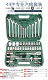 Venturea 44 -Piece Eleve (Dafei Group)