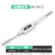 Venturea Tap Wrench M4-M12