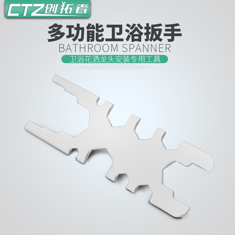 Bathroom Multifunction Wrench Shower Head Nut Wrench Faucet Bubbler Faucet Mounting Repair Tool Accessories