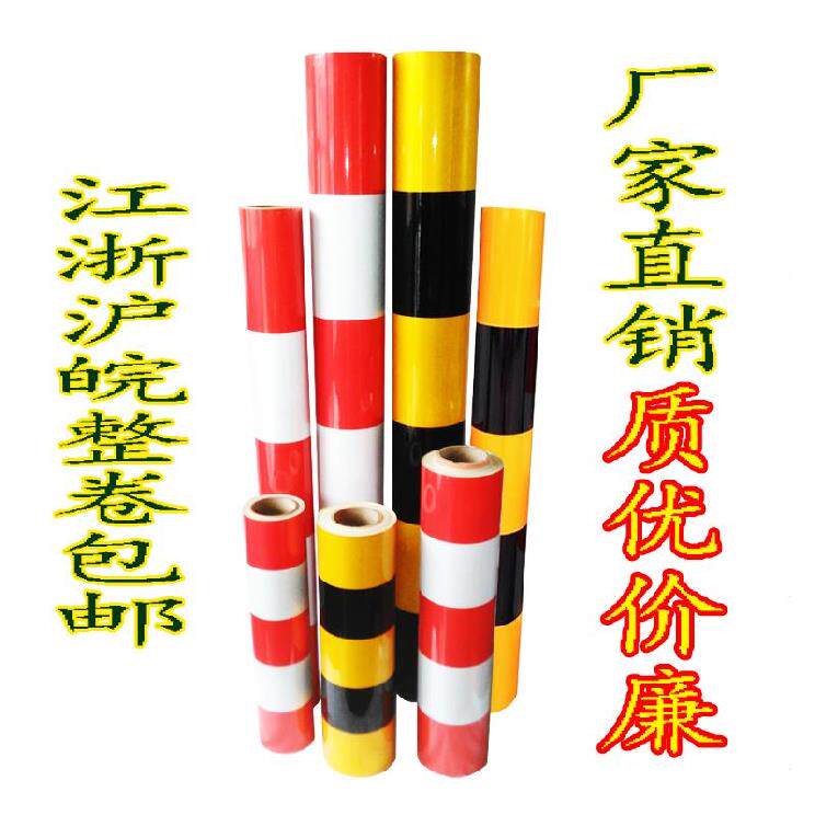 Luminous anticollision tail cautionary strip body paper electric pole jacket workshop high strength garage anti-crash patch ID belt-Taobao