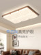 Medieval Style Living Room Main Light Cream Style Square Ceiling Light Full Spectrum Eye Protection Zhongshan Lighting Whole House Package Combination