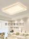 Italian-Style Light Luxury High-End Living Room Ceiling Lamp, Modern, Simple and Elegant, Full-Spectrum Lighting Fixtures, Whole-House Package Combination