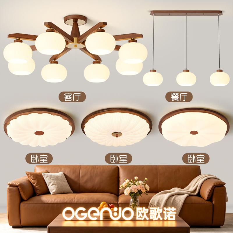 Vintage-Style Living Room Ceiling Light, Retro Eye-Protection Main Hall Light, 2026 Zhongshan Lighting Fixtures, Whole House Package Set Vintage-Style Living Room Ceiling Light, Retro Eye-Protection Main Hall Light, 2026 Zhongshan Lighting Fixtures, Whole House Package Set
