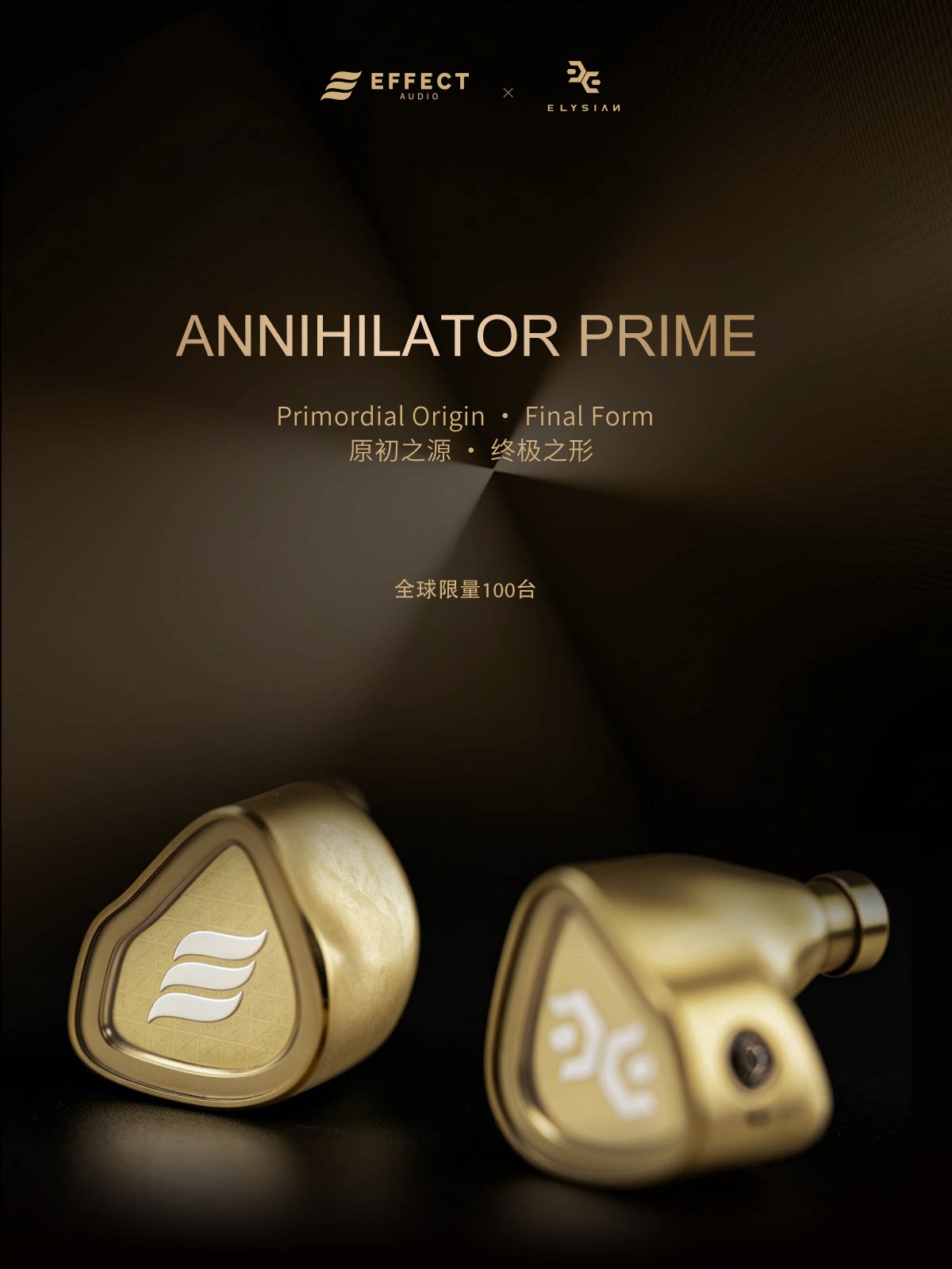 EFFECT AUDIO x ELYSIAN ANNIHILATOR PRIME插图