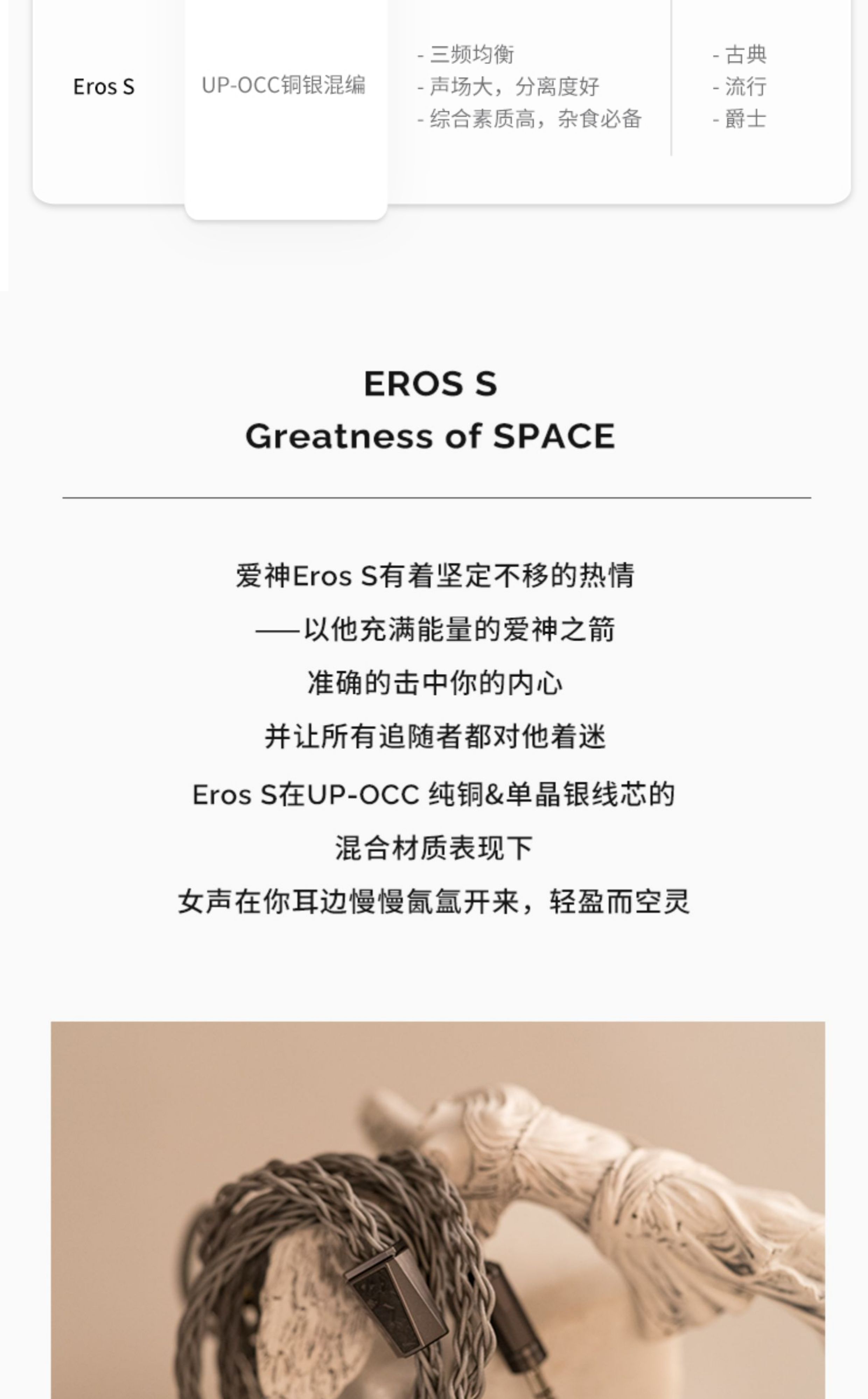 Effect Audio Eros S插图4
