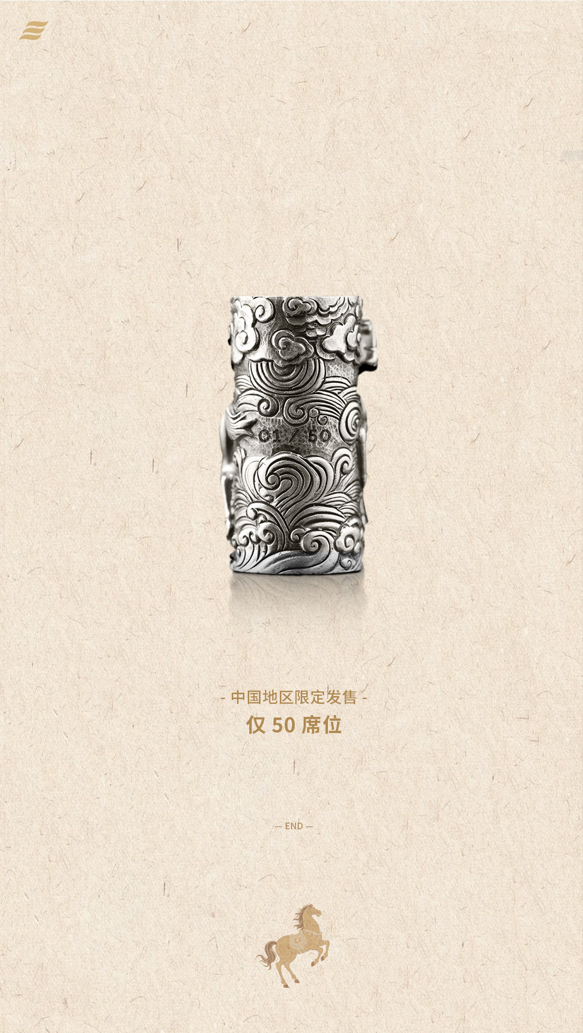 EFFECT AUDIO 马年限定插图13