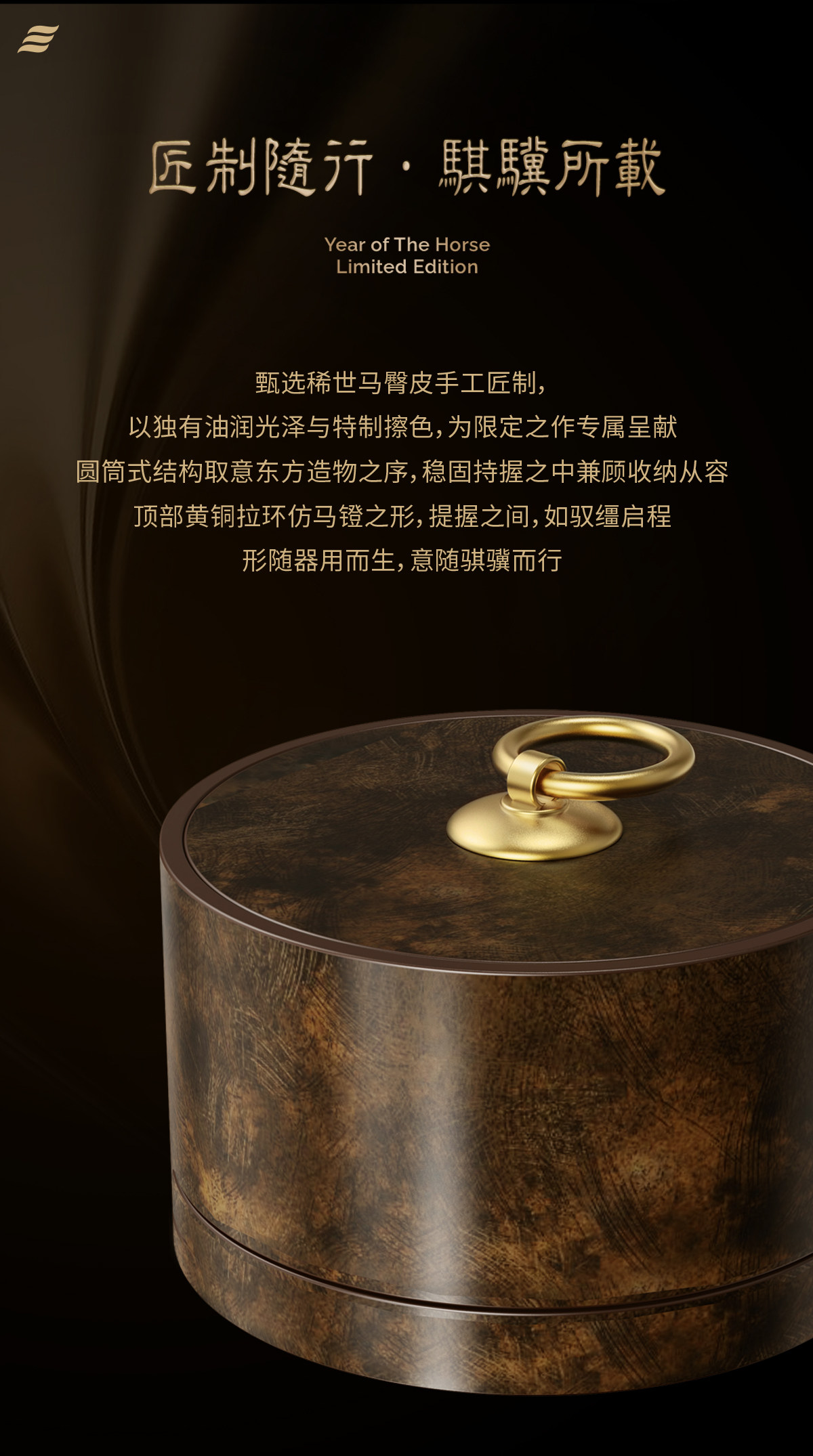 EFFECT AUDIO 马年限定插图10
