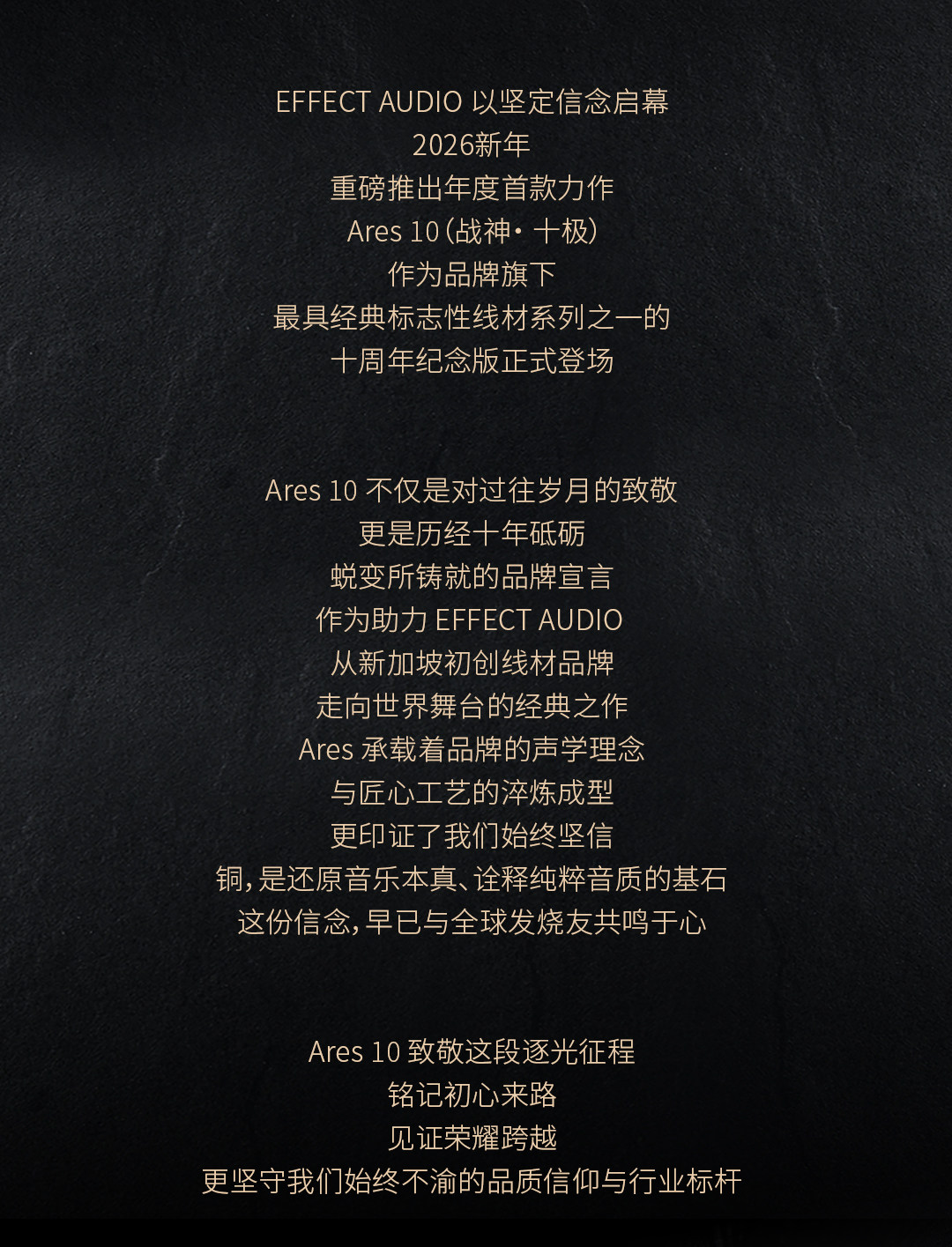 EFFECT AUDIO 战神·十极 Ares 10插图3