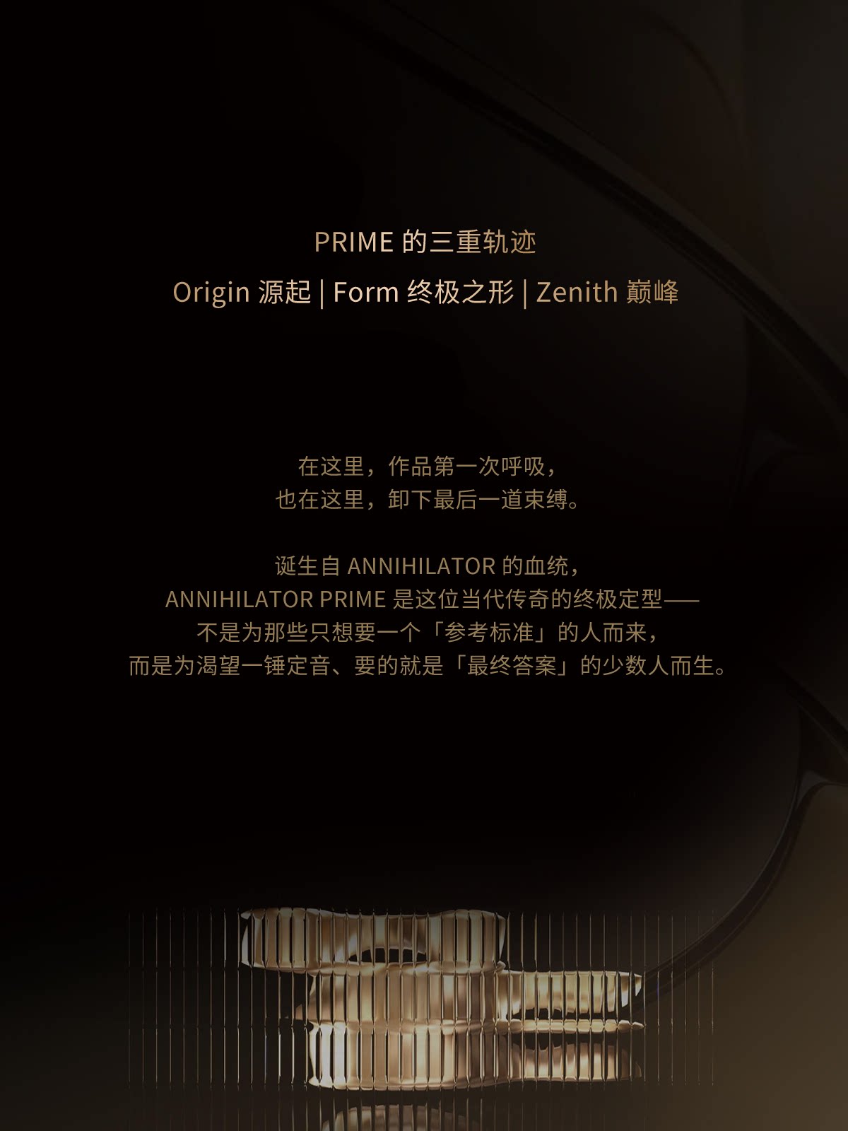 EFFECT AUDIO x ELYSIAN ANNIHILATOR PRIME插图1