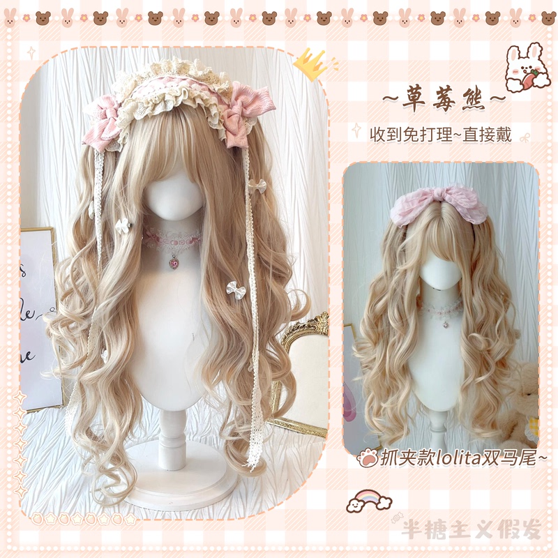【Strawberry Bear】Semi-Sweet Style Wig for Women, Tiger Claw Clip, Double Ponytail, Platinum Blonde, Roman Curly Long Hair Wig