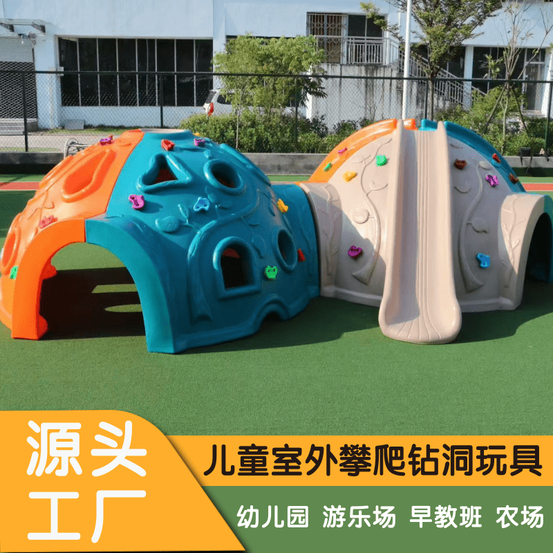 Kindergarten Outdoor Micro-Terrain Children's Slide, Outdoor Simulated Hill, Space Capsule Climbing, Tunneling, and Rock Climbing Toys