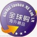全球好物丨精选专柜