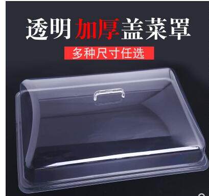 Transparent Food Cover Dust Cover Meal Cover Bread Cake Anti Fly Preservation Hood Plastic Oblong Tray Lid 