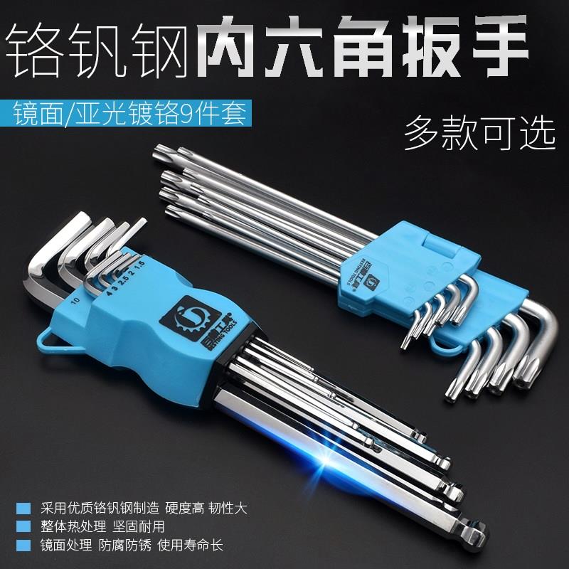 Hexagon wrench set inside hexagonal screwdriver inside torx hexagon angle wrench middle hole torx inside 6 angle wrench